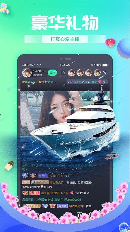 蝌蚪成人直播App,开启全新娱乐体验之旅