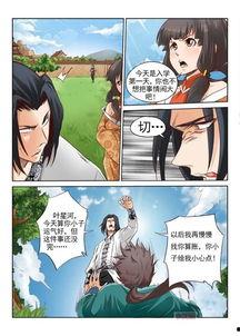 星武神诀漫画免费阅读,热血征程，武道巅峰