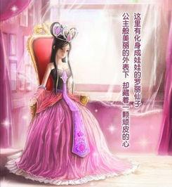 叶罗丽精灵梦漫画图片,奇幻冒险的奇幻旅程