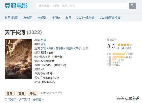 豆瓣评分高的国产电视剧,匠心独运，情感共鸣之作