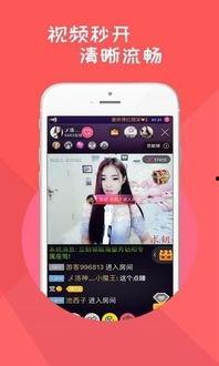 成人直播视频app,娱乐与风险并存的世界